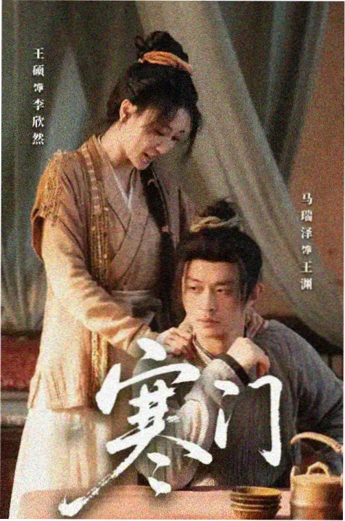 亲爱的热爱的剧集资料封面